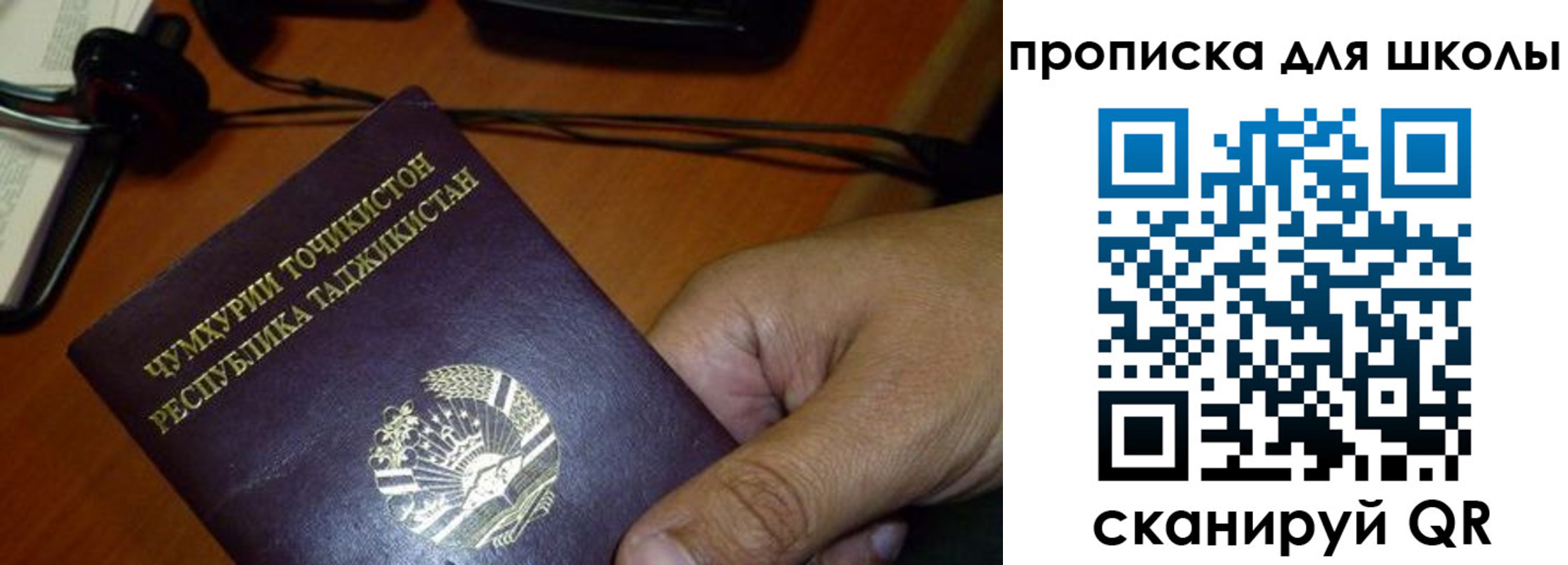 прописка штамп в Иланском