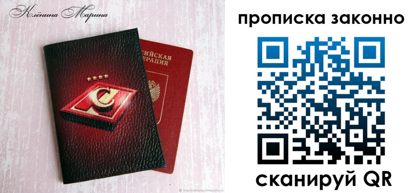 пропишу в квартире в Иланском