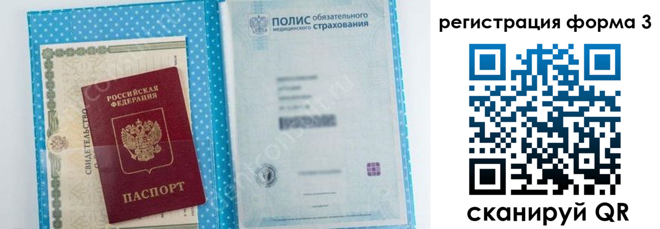 прописка паспорт в Иланском