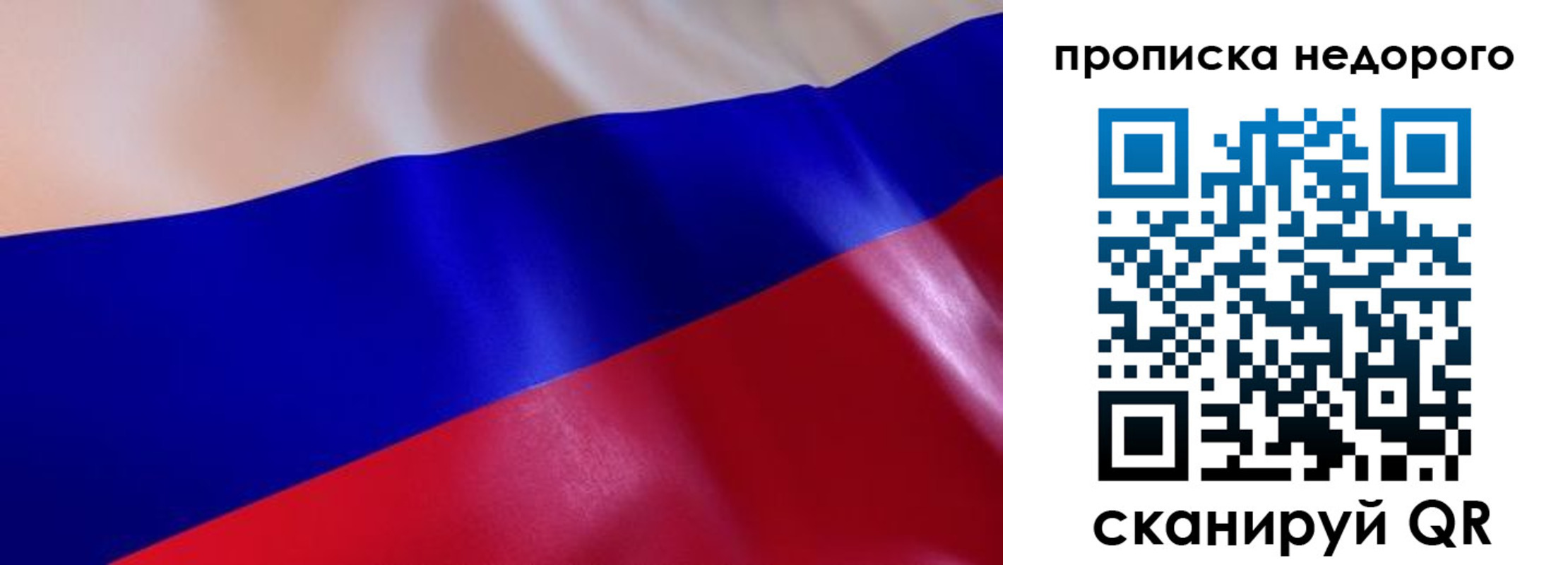 прописка для работы в Иланском
