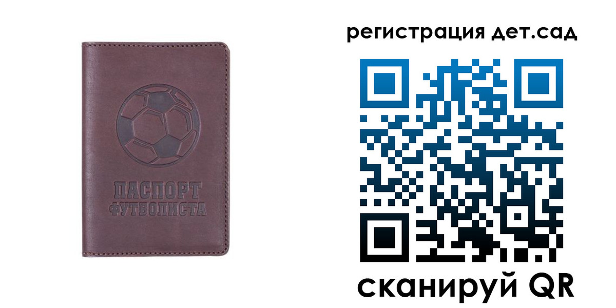 прописка 2025 в Иланском