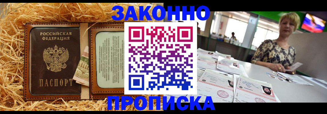 временная регистрация для всех в Иланском