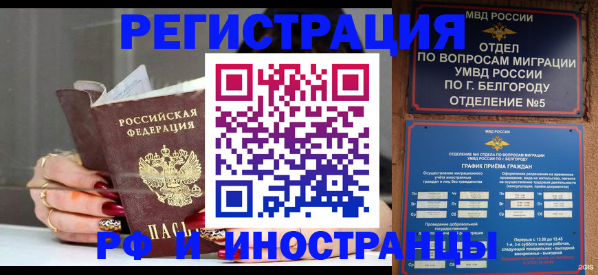 прописка в Иланском