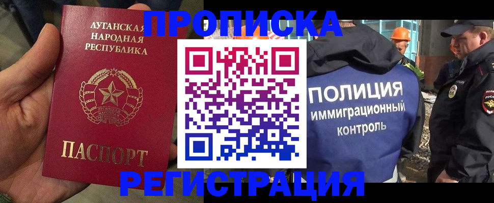 прописка поиск в Иланском