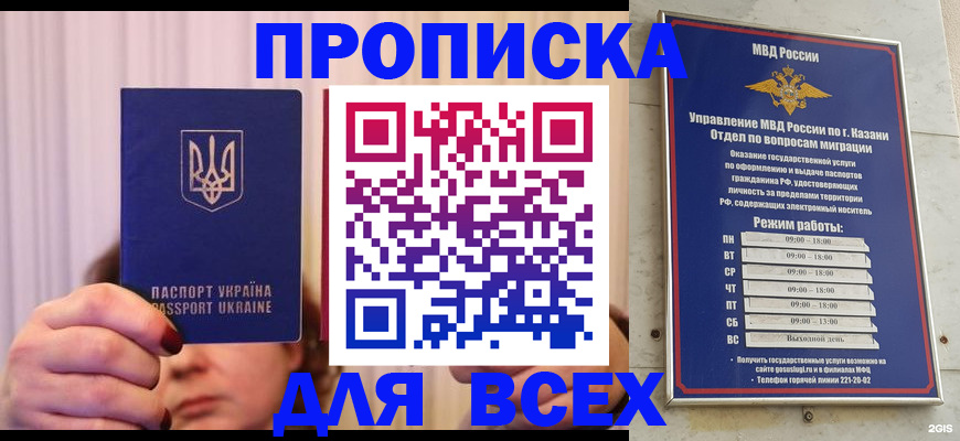временная регистрация в Иланском