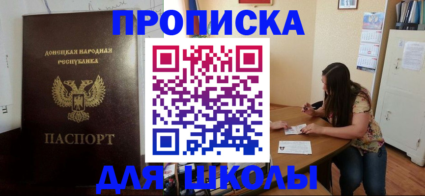 прописка в квартире в Иланском