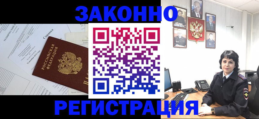 прописка гарантия в Иланском