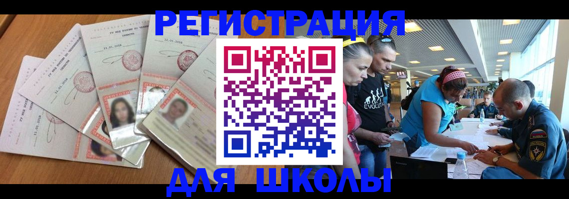 временная регистрация для всех в Иланском