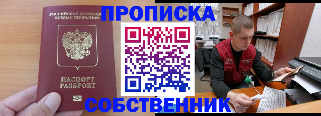 временная регистрация для школы в Иланском