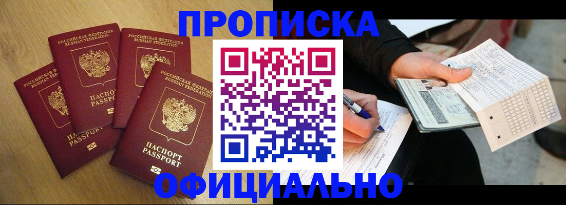 где прописаться в Иланском