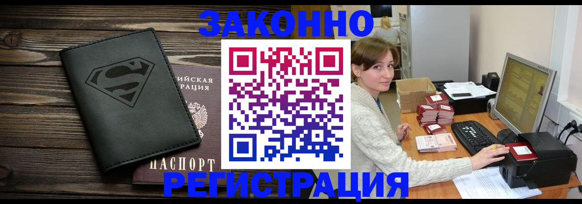 временная регистрация для всех в Иланском