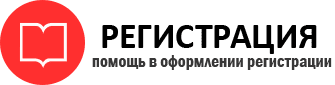 прописка в Иланском id417242
